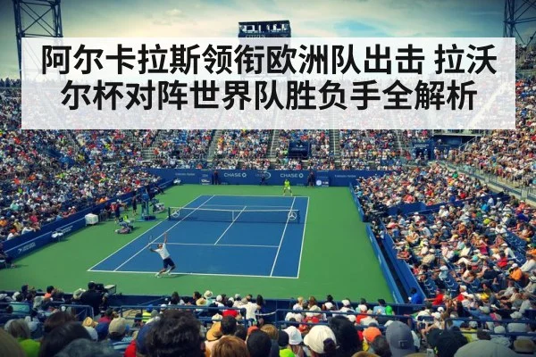 tennis stadium crowd night match